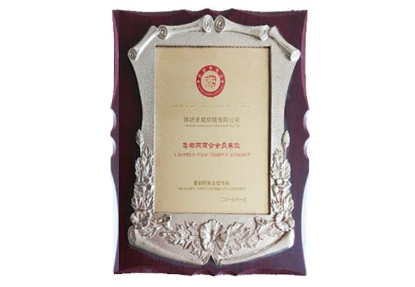 鸢都网商会会员单位